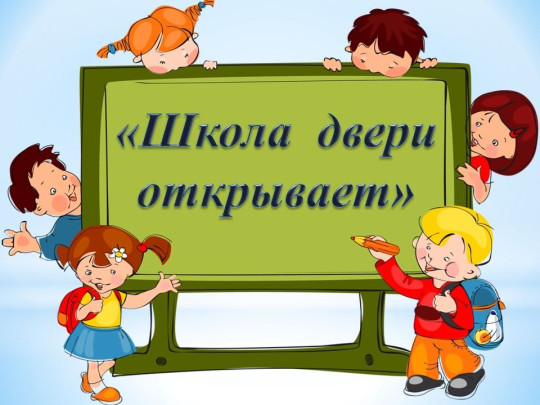 День открытых уроков День открытых уроков.